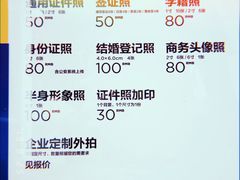 -方快-照相馆(浦电路店)