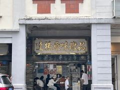-達揚原味燉品(文明路店)