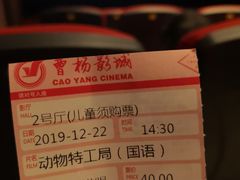 -曹杨影城(曹杨店)
