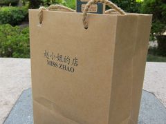 -赵小姐的店(鼓浪屿三友店)