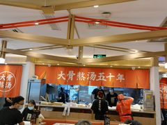 大堂-味千拉面(双井店)