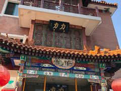 门面-力力豆花庄(广渠门店)