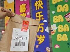 -麦当劳(东石东一路店)
