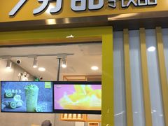 门面-7分甜(李沧万达店)