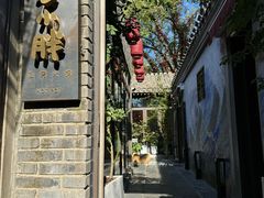 -四喜小胖·北京涮肉(五道营店)