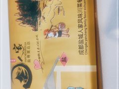 -食尚盐帮菜(杜甫草堂店)