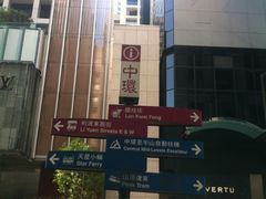 -镛记酒家