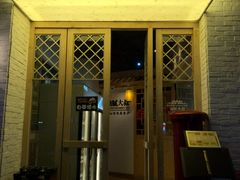 门面-就你餐厅(体育西横街店)