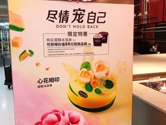-哈根达斯(SM店)