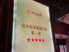 -老阿爸鲜鱼土菜(昆山花桥店)
