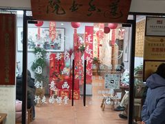 -莲香书院(丰台分校)