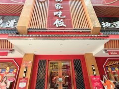 -回家吃饭·地道南昌菜(建德观总店)