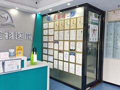 -博特宠物医院24h犬猫全科.骨科·异宠