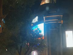 -盐城大有境(解放南路店)