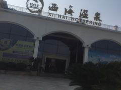 -庐山西海国际温泉度假村