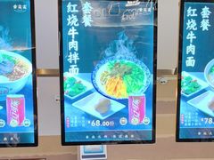 -舌尖尖·兰州牛肉面(浦东机场店)