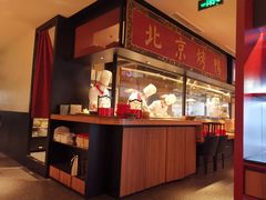 -青年公社烤鸭(宝杨宝龙广场店)