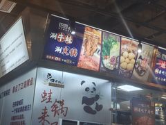 -巴四老城区炭火蛙锅(张江店)