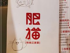 -佬肥猫(国华广场店)