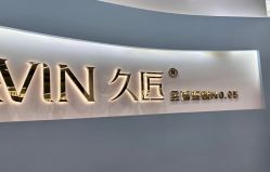 -久匠·纹眉纹绣半永久