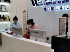 -维乐口腔(美维云门诊陆家嘴店)