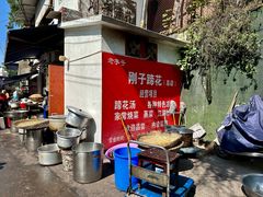-刚子蹄花(总店)