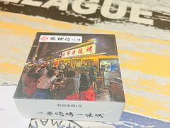-张师傅烧烤(CBD店)