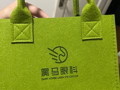 -黑马眼科·近视手术