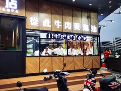 门面-潮发潮汕牛肉店(龙洞店)