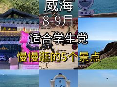 -威海国际海水浴场旅游区