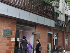 -中关村茶点
