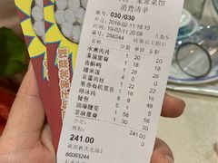 账单-石饮红星包子(中山路店)