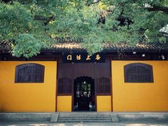 -西园戒幢律寺