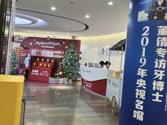 -牙博士口腔品牌连锁(杨浦店)