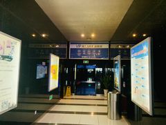 -太平洋影城(紫荆店)