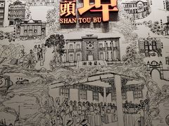 -汕头开埠文化陈列馆