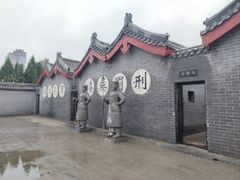 -开封府