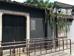 -绍兴鲁迅故里·沈园景区