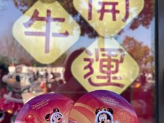 -迪士尼小镇