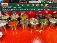 -永安里地摊烤肉(首创店)