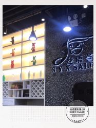 点击看大图 -丝语萱形象