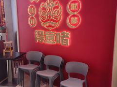 -得意啫·广东啫啫煲(前海HOP店)