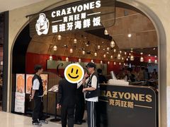 -CRAZYONES克芮旺斯西班牙餐厅(苏州中心店)