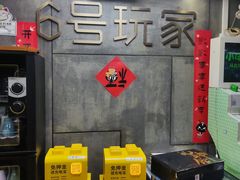 -6号玩家桌游吧(汉街店)