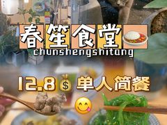 -春笙食堂.丼饭拉面寿司(GOGO新天地店)