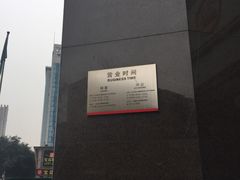 -成都银行(高地支行)