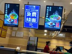 -舌尖尖·兰州牛肉面(浦东机场店)