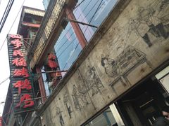 -四季民福烤鸭店(前门廊房二条店)