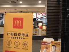 -麦当劳(宜安广场店)