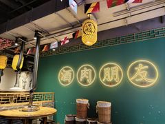 -筱果•梁山烤肉(昌里路店)